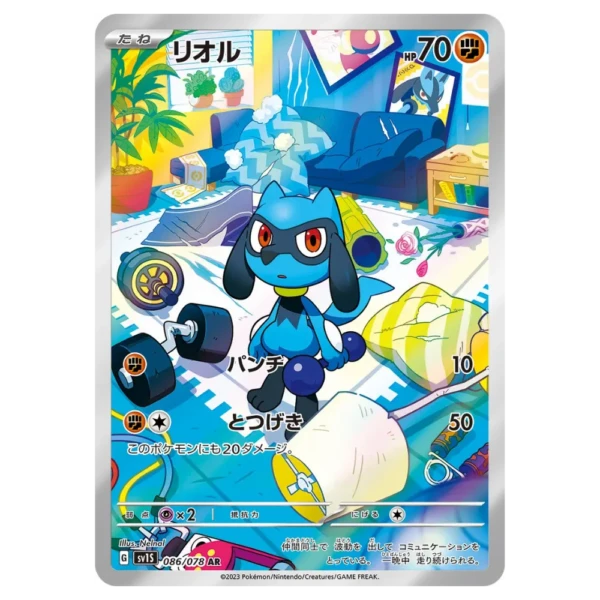 Riolu sv1s 086078 Scarlet ex