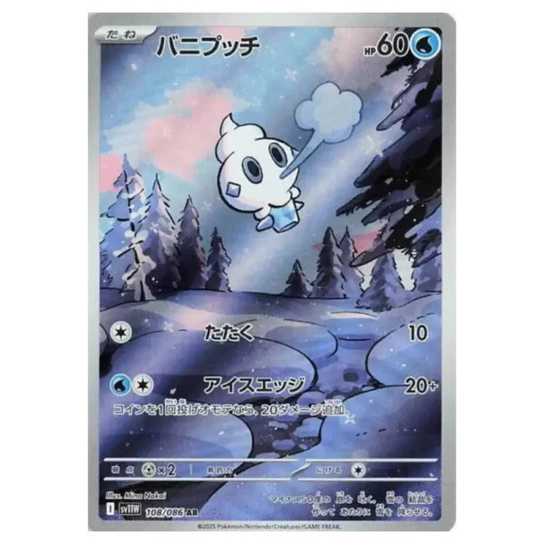 Sorbébé 108086 sv11w White Flare