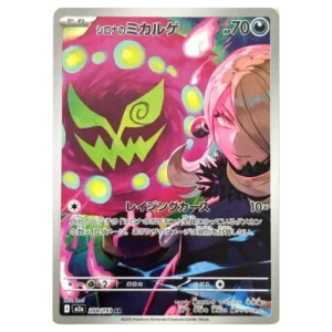 Spiritomb de Cynthia 208193 m2a Mega Dream ex Spiritomb de Cynthia 208193 m2a Mega Dream ex