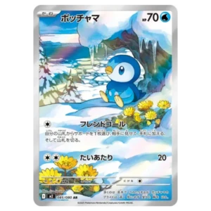 Tiplouf 085080 m2 Inferno X