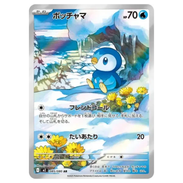 Tiplouf 085080 m2 Inferno X