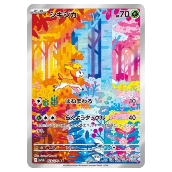 Vivaldaim 073071 sv5m Cyber Judge