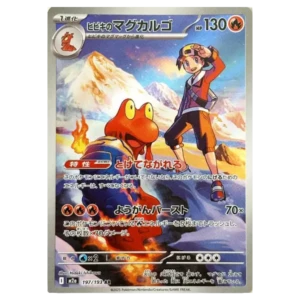 Volcaropod de Luth 197193 m2a Mega Dream ex Volcaropod de Luth 197193 m2a Mega Dream ex