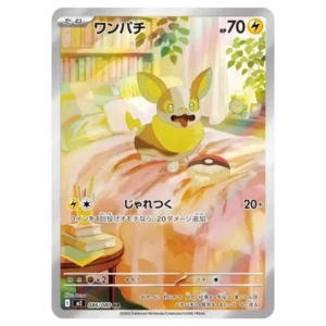 Voltoutou 086080 m2 Inferno X