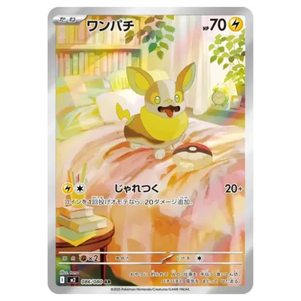 Voltoutou 086080 m2 Inferno X