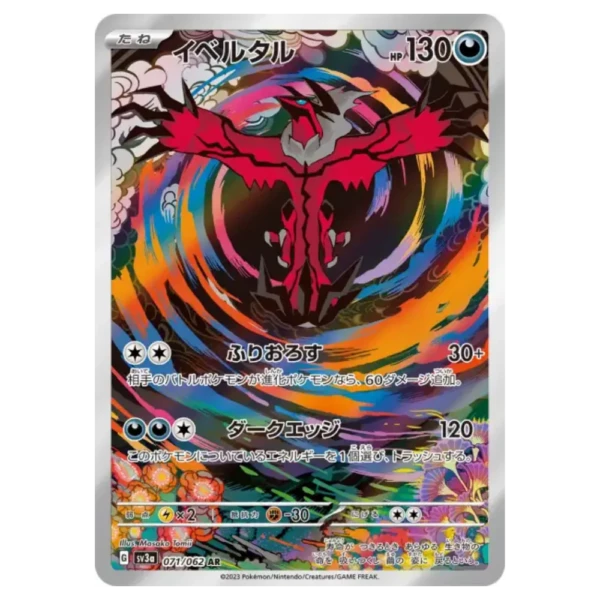 Yveltal 071062 sv3a Raging Surf