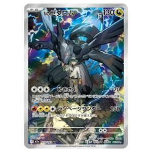 Zekrom de N 210193 m2a Mega Dream ex Zekrom de N 210193 m2a Mega Dream ex