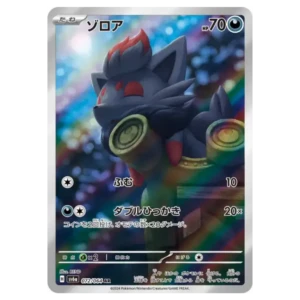 Zorua 072064 sv6a Night Wanderer Zorua 072064 sv6a Night Wanderer