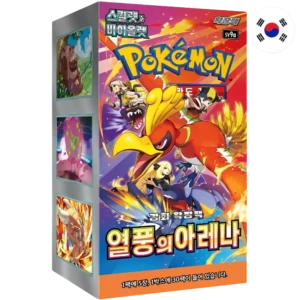 Display Coréen - Heat Wave Arena (30 boosters) [KR] (1)