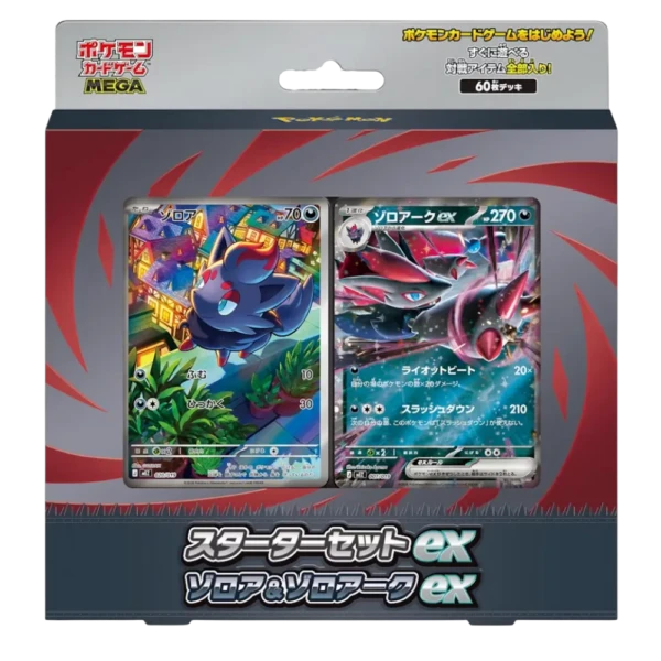 Pokémon - Starter set Zorua & Zoroark [JP]