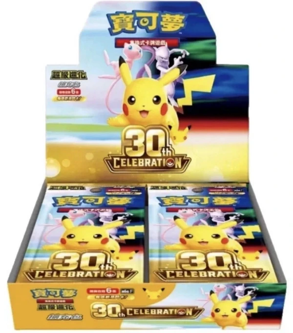 DISPLAY chinoise 30 ans Pokémon